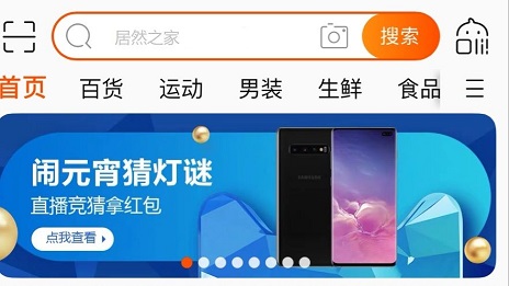 男店長(zhǎng)修眉“宅家”做直播，居然之家線上蓄客推進(jìn)一體化