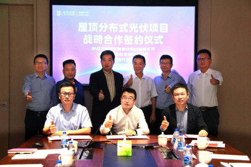 居然之家攜手中國電力、陽光新能源建設(shè)屋頂分布式光伏示范工程