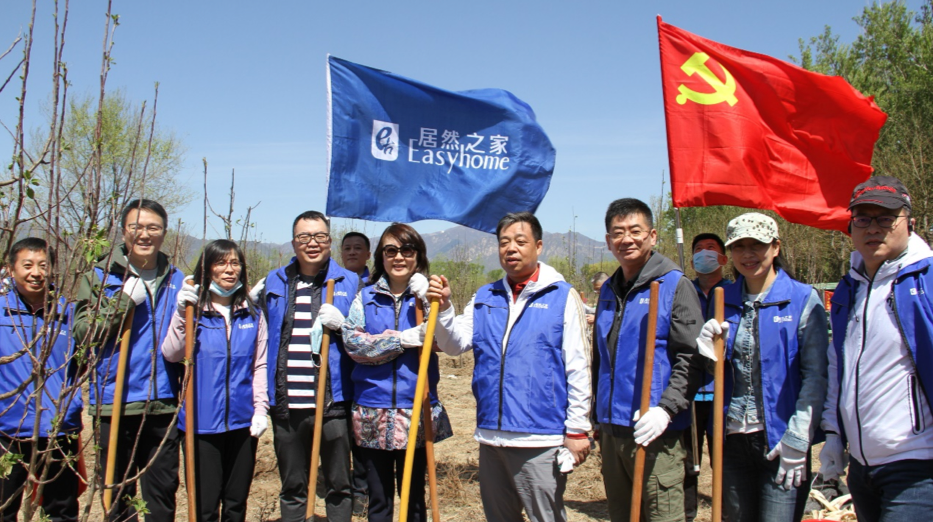 居然之家攜手八達(dá)嶺文旅集團(tuán)舉行植樹(shù)活動(dòng)，踐行雙碳戰(zhàn)略