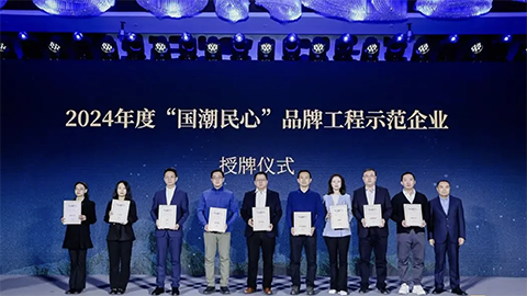 央廣網(wǎng)“國(guó)潮民心”品牌計(jì)劃首批示范企業(yè)揭曉！居然智家上榜