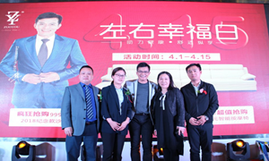 星南方店周年庆暨左右幸福日明星落地活动(dòng)圆满落幕