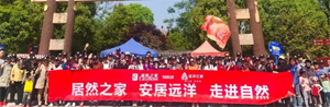 居然之家汉口店“放飞梦(mèng)想 采摘希望”踏青之旅·开发(fā)潜力顾客，谱写营销新篇章
