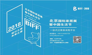 居然之家河北全體經(jīng)銷商助力北京國際家居展，圓滿成功，不見不散！