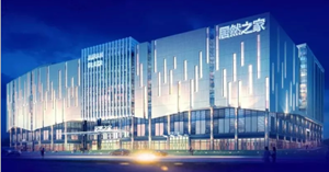 有顏值、有實(shí)力，居然之家高鐵站店6月30日耀世開業(yè)