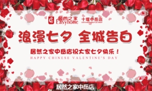 中岳店全城告白！戶外大屏 高調(diào)秀愛