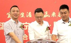 寬享生活，共贏未來 三沙源.蘇寧易購.居然之家寧夏分公司戰(zhàn)略合作簽約儀式圓滿成功