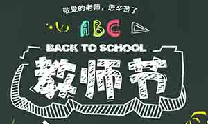 花開(kāi)知時(shí)節(jié) 濃情謝師恩—居然之家安徽淮南店教師節(jié)感恩紅燭情！