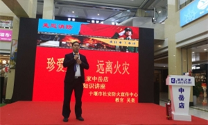 中岳店“119消防日”——珍愛(ài)生命，關(guān)注消防！