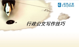 不拼顏值拼才華！中岳店開展《行政公文寫作》培訓