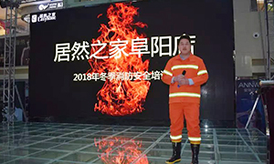 安全知識(shí)記心中，商場(chǎng)牢筑“防火墻”—安徽分公司阜陽(yáng)店“2018冬季消防培訓(xùn)及演練”活動(dòng)