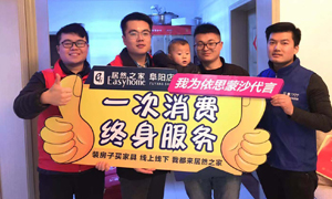 居然服務月，服務千萬家，安徽阜陽店我們一直在路上 