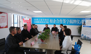 校企合作，共贏未來—安徽分公司阜陽店校企合作譜寫新旅程 