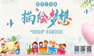 母爱(ài)无(wú)声，“画(huà)”有声 —安徽芜湖店少儿绘画(huà)大赛