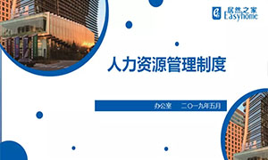欲知平直，则必准(zhǔn)绳—安徽淮南店办公室制度学(xué)习(xí)交流培训(xùn)会(huì) 