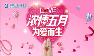 居然之家十堰店|“萌寶＂來襲，帶著潮娃約起來！