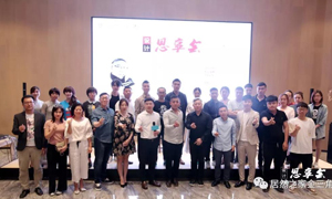 創(chuàng)意點(diǎn)亮?xí)r代，分享閃耀未來，大連金三角店《設(shè)計(jì)思享會》圓滿完成