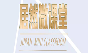 漲知識啦！安徽淮南店微課堂第七、八期精彩繼續(xù)