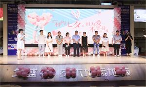 “因?yàn)閻?，不等?rdquo;——安徽淮南店攜手世紀(jì)佳緣、百合網(wǎng)舉行大型相親牽手活動(dòng) 