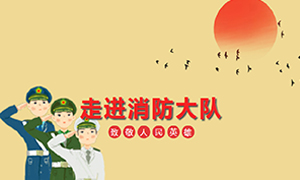 安徽阜陽店走進(jìn)消防大隊(duì)，慰問消防官兵 